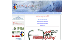 Desktop Screenshot of iranspn.com