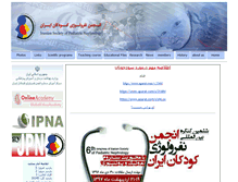 Tablet Screenshot of iranspn.com